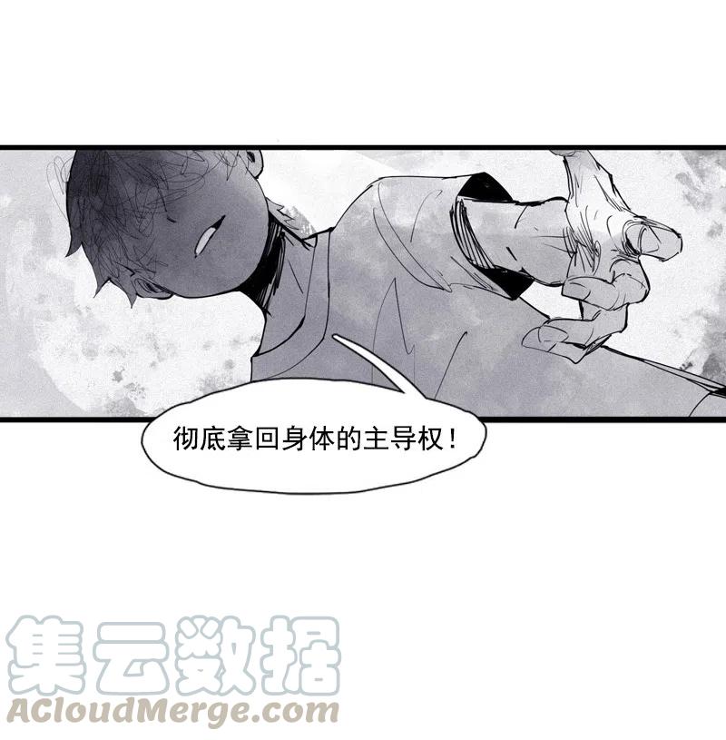 真理面具漫画,第50话 入侵的记忆（3）5图