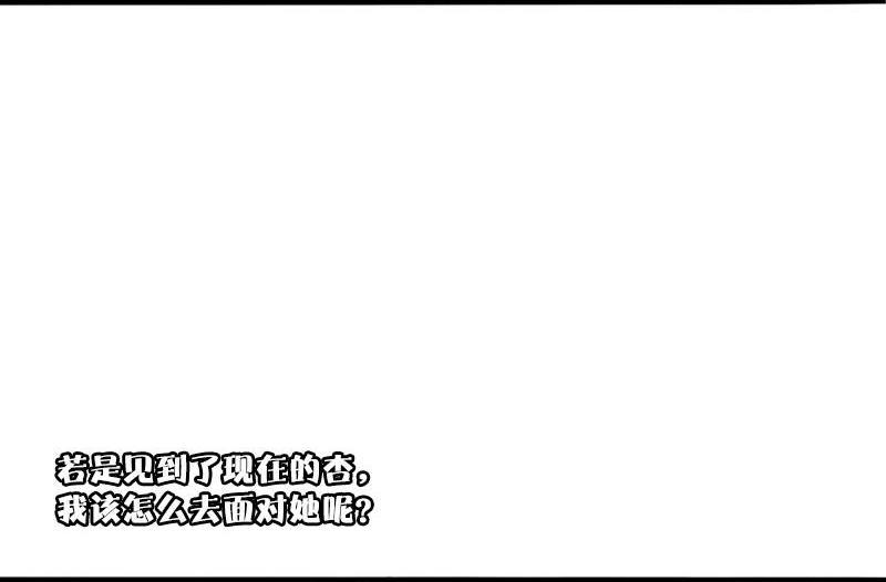 真理面具漫画,第36话 愚昧的人（1）5图