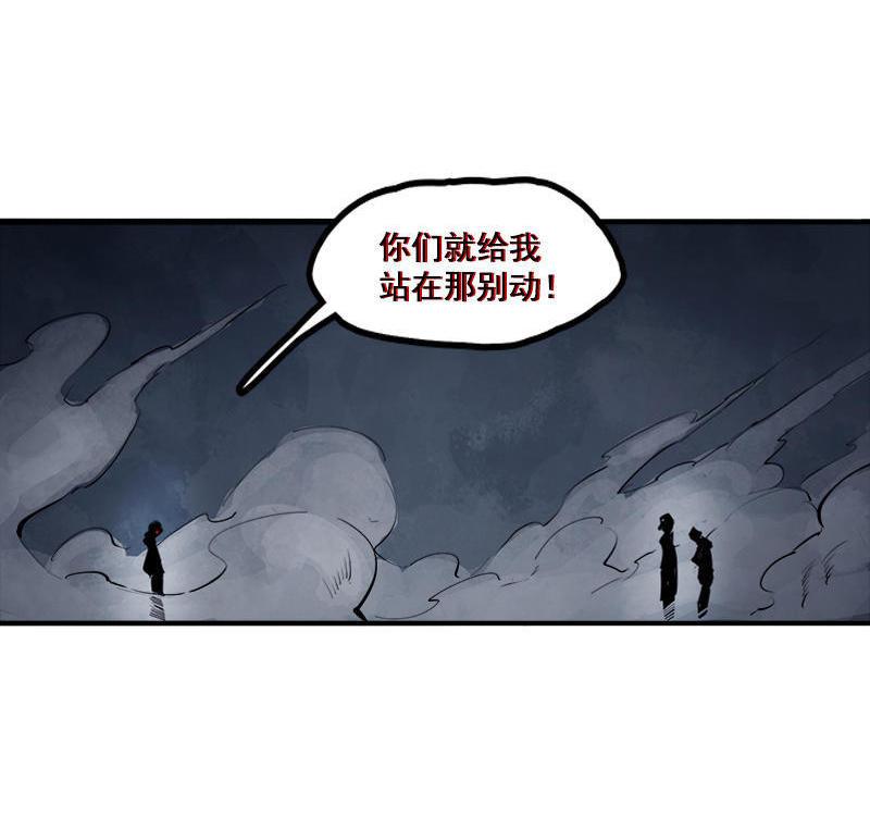 真理面具漫画,第14话 真理悖论（1）4图