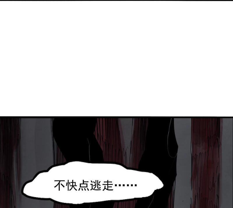 真理面具漫画,第13话 名为恐惧的怪物（2）2图