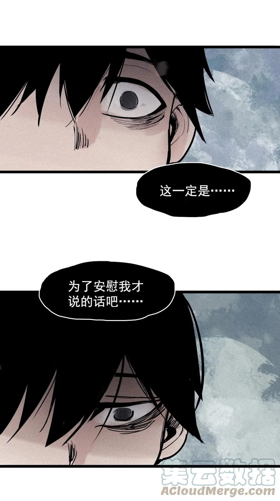 真理面具漫画,141 第56话 摇摆的自我4图