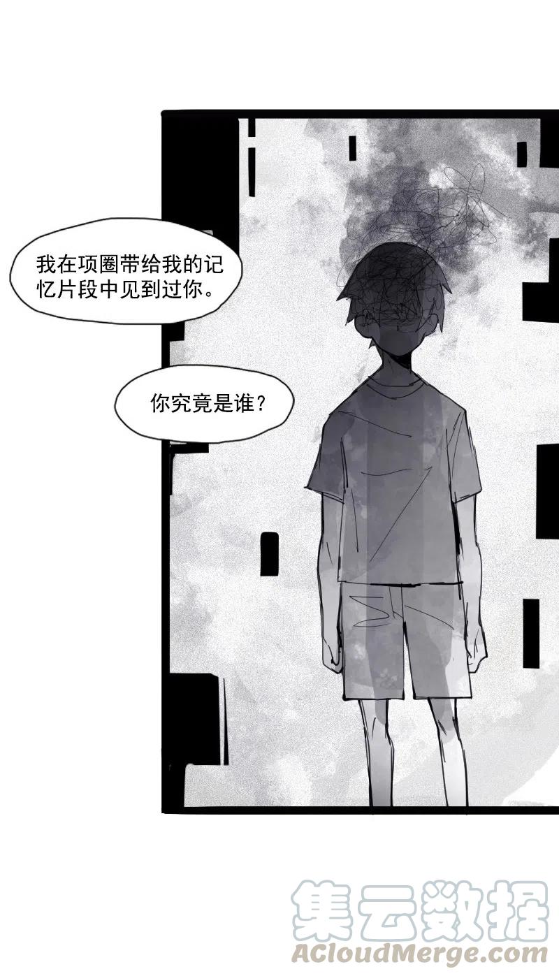 真理面具漫画,第50话 入侵的记忆（3）2图