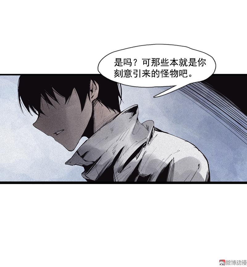 真理面具漫画,第39话 问责（1）4图