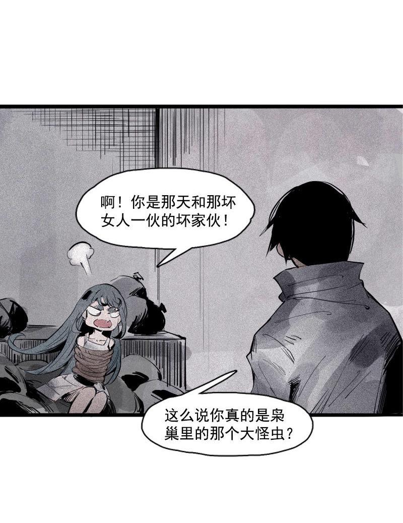 真理面具漫画,第37话 糟糕的相遇（2）3图