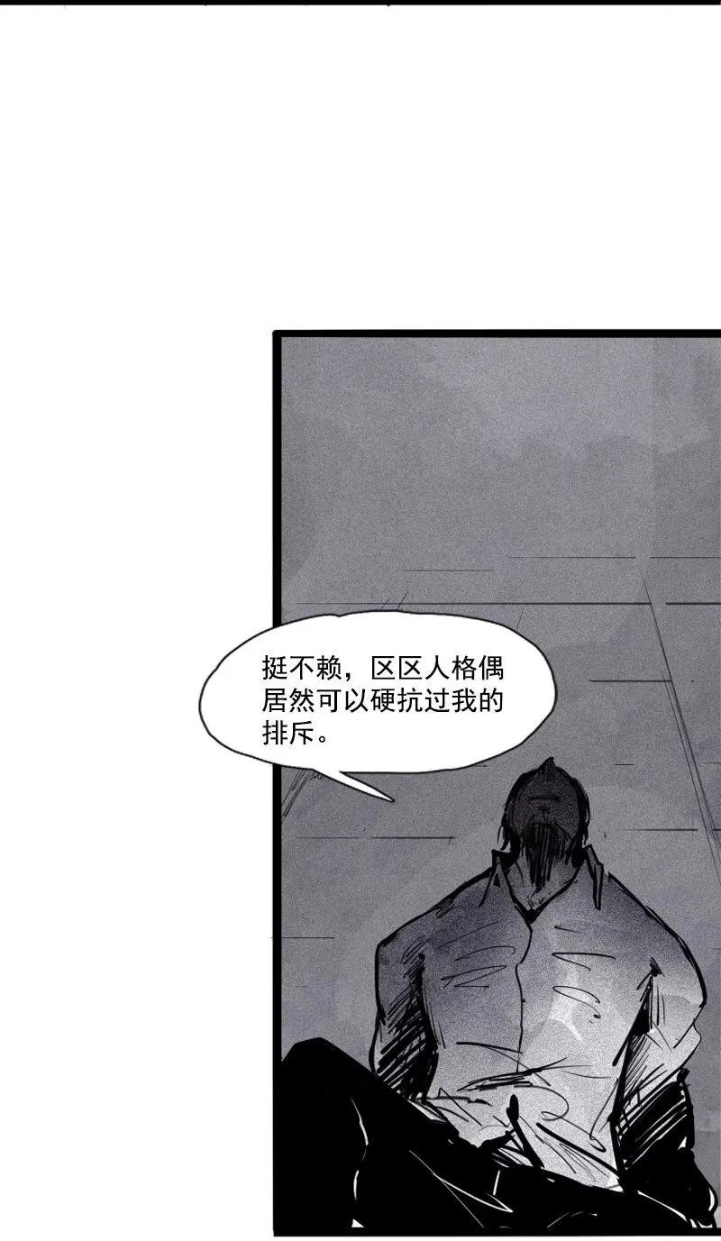 真理面具漫画,第43话 困兽之斗（2）4图