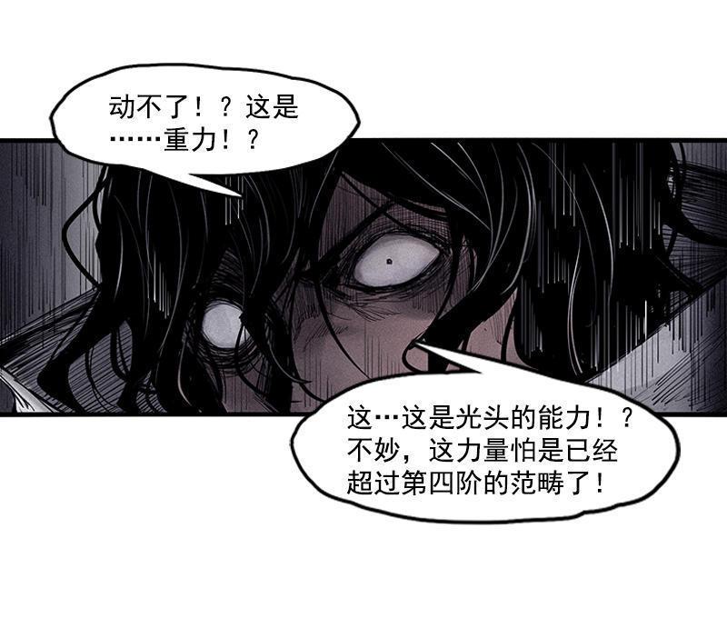 真理面具漫画,第19话 乱流（1）2图