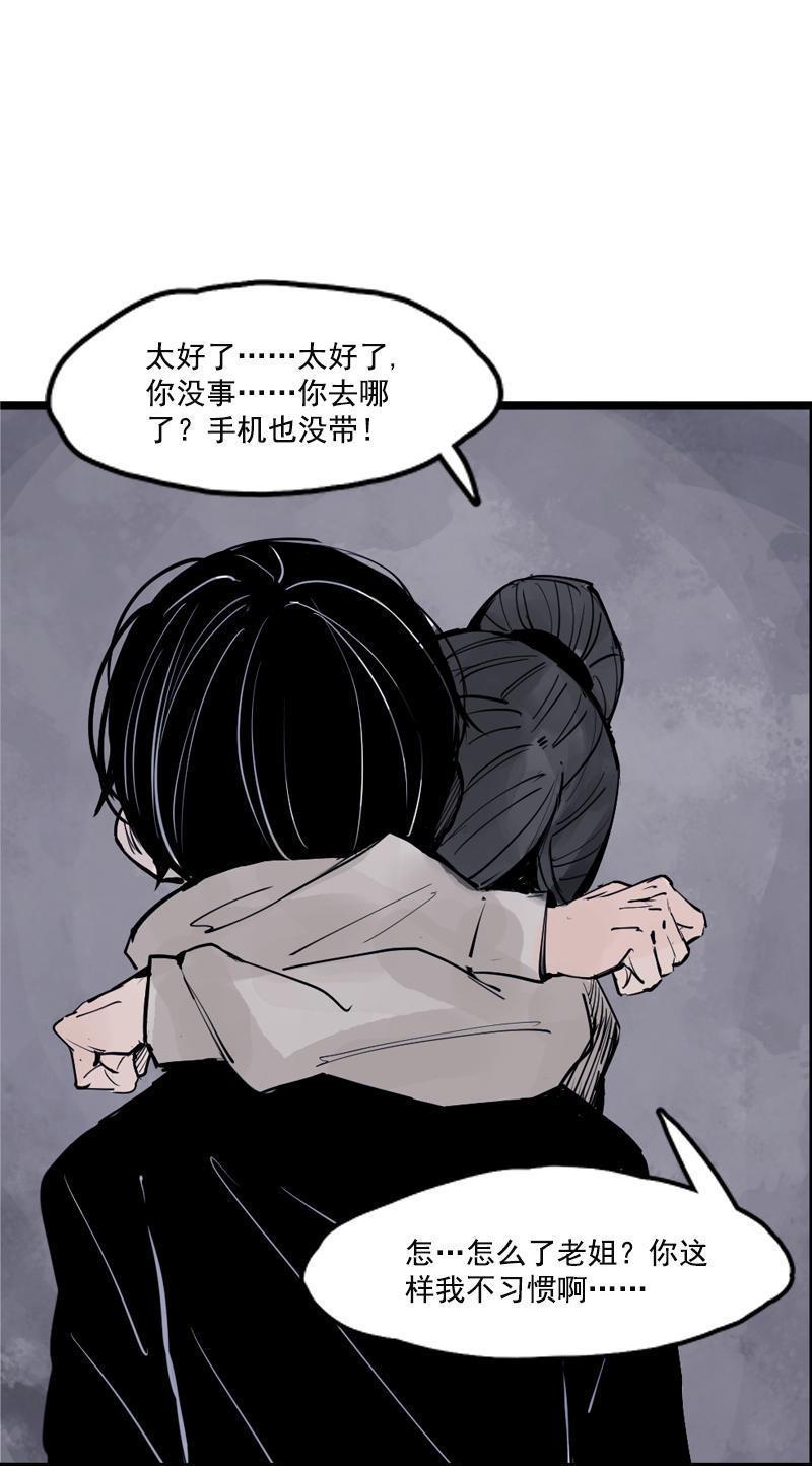 真理面具漫画,第17话 暗涌（1）1图