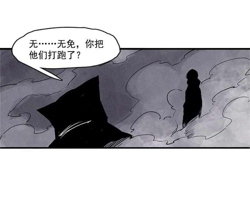 真理面具漫画,第24话 失格（4）1图