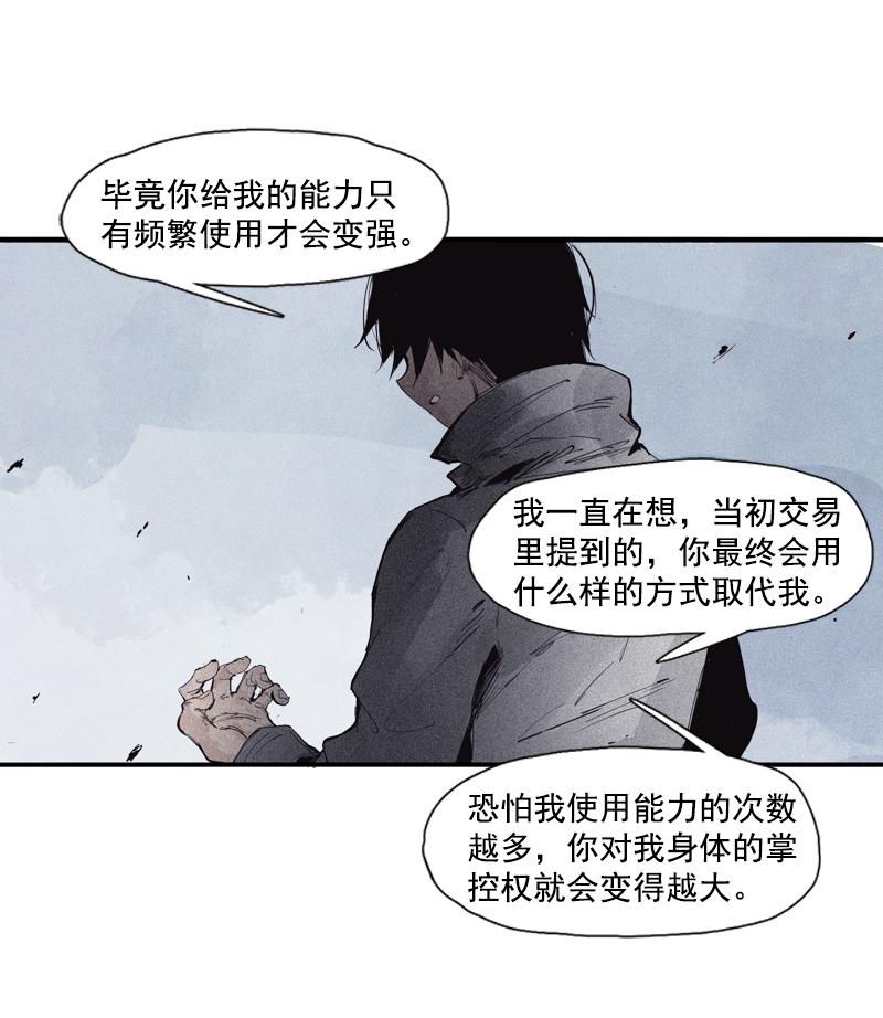 真理面具漫画,第39话 问责（1）2图