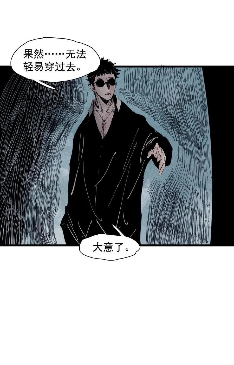 真理面具漫画,173 第69话 看不见的漩涡32图