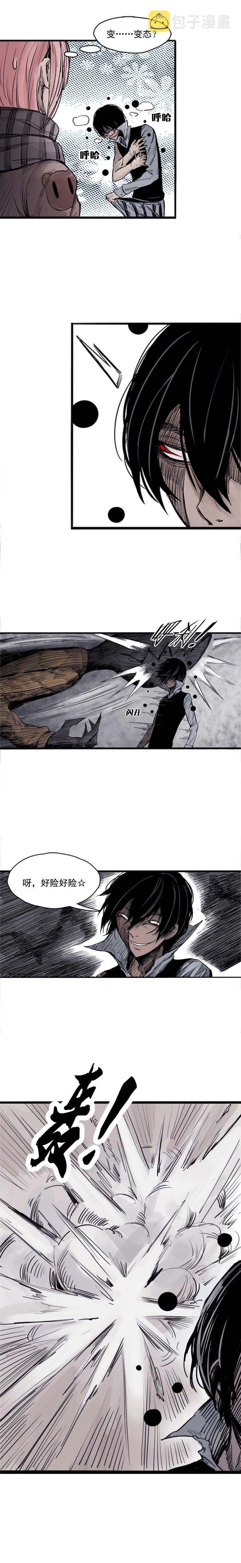 真理面具漫画,第5话 容错（1）2图