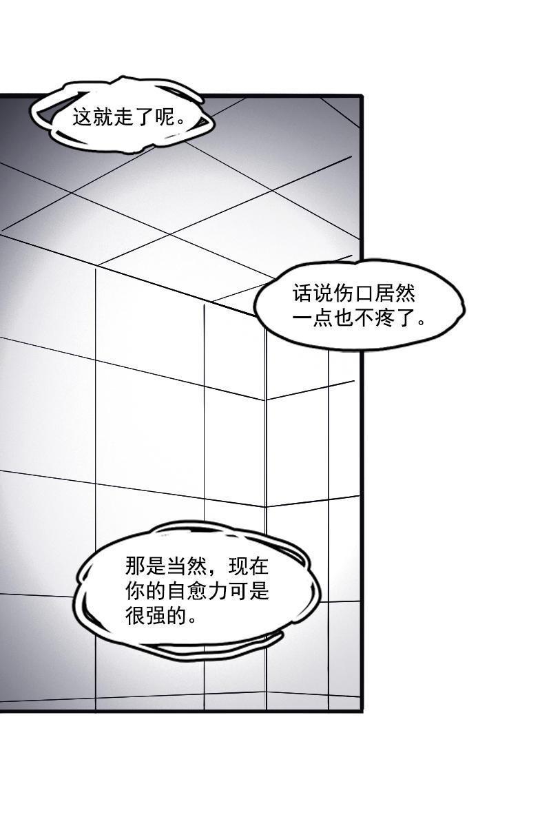 真理面具漫画,第17话 暗涌（1）2图