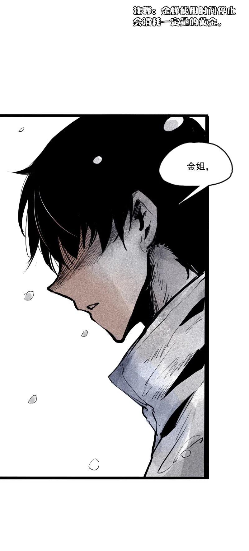 真理面具漫画,第47话 暴风雨（3）3图