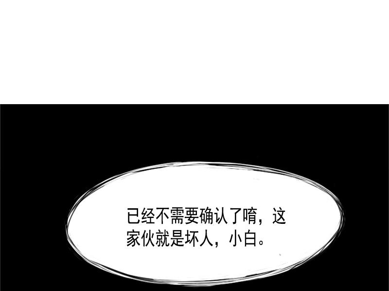 真理面具漫画,第28话 憎恶之花1图