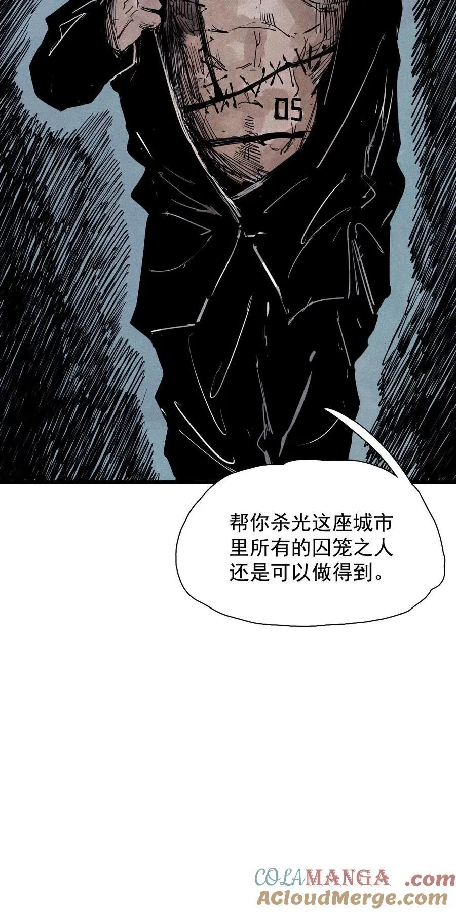 真理面具漫画,174 第70话 不该出现的人4图