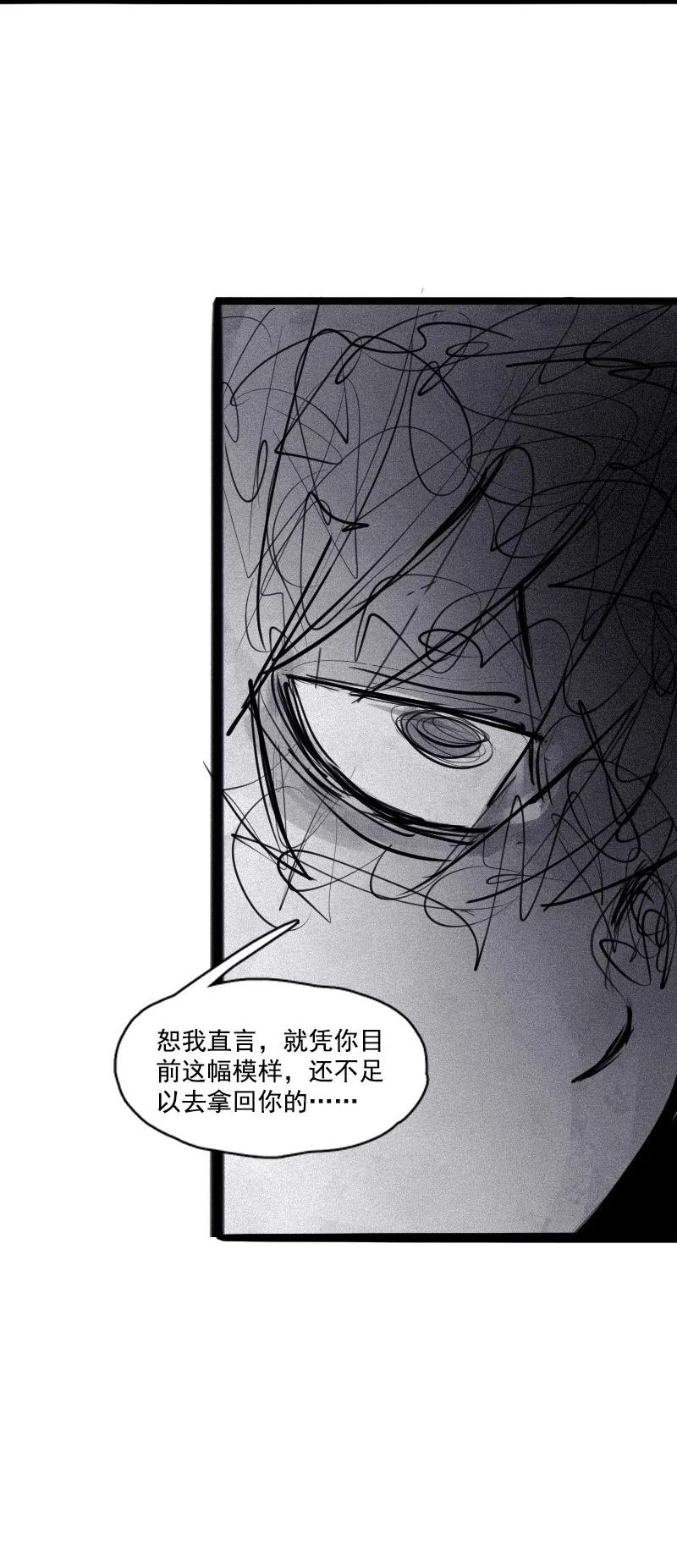 真理面具漫画,第51话 裂痕（2）3图