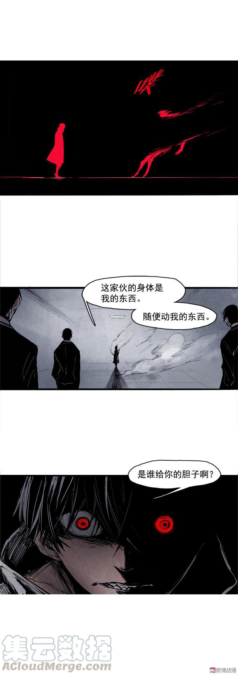 真理面具漫画,第36话 愚昧的人（3）5图