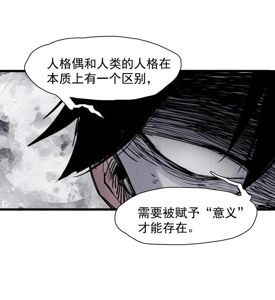 真理面具漫画,142 第56话 摇摆的自我（2）2图