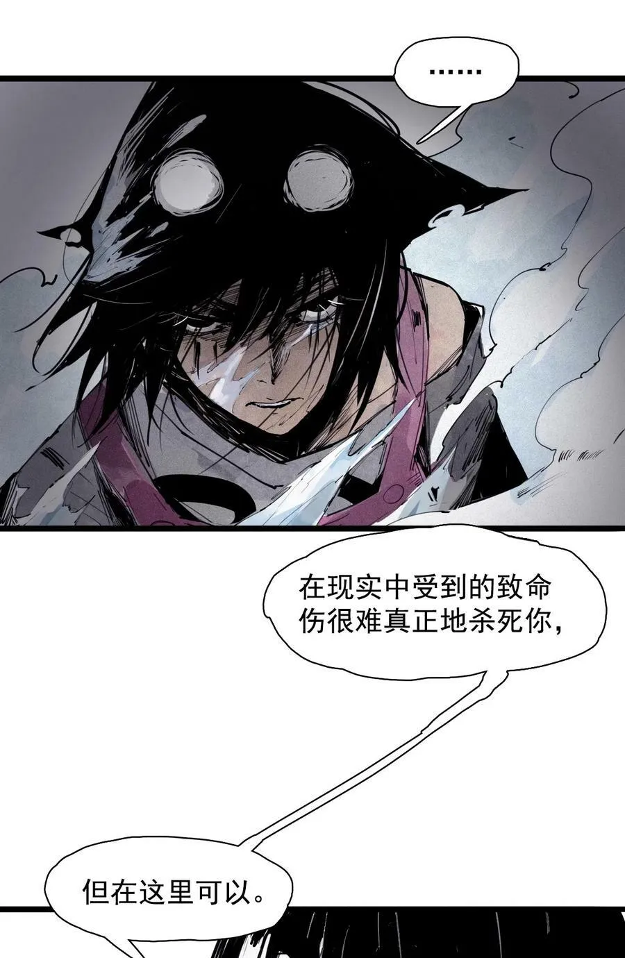 真理面具漫画,161 第66话 残破的脸（2）2图