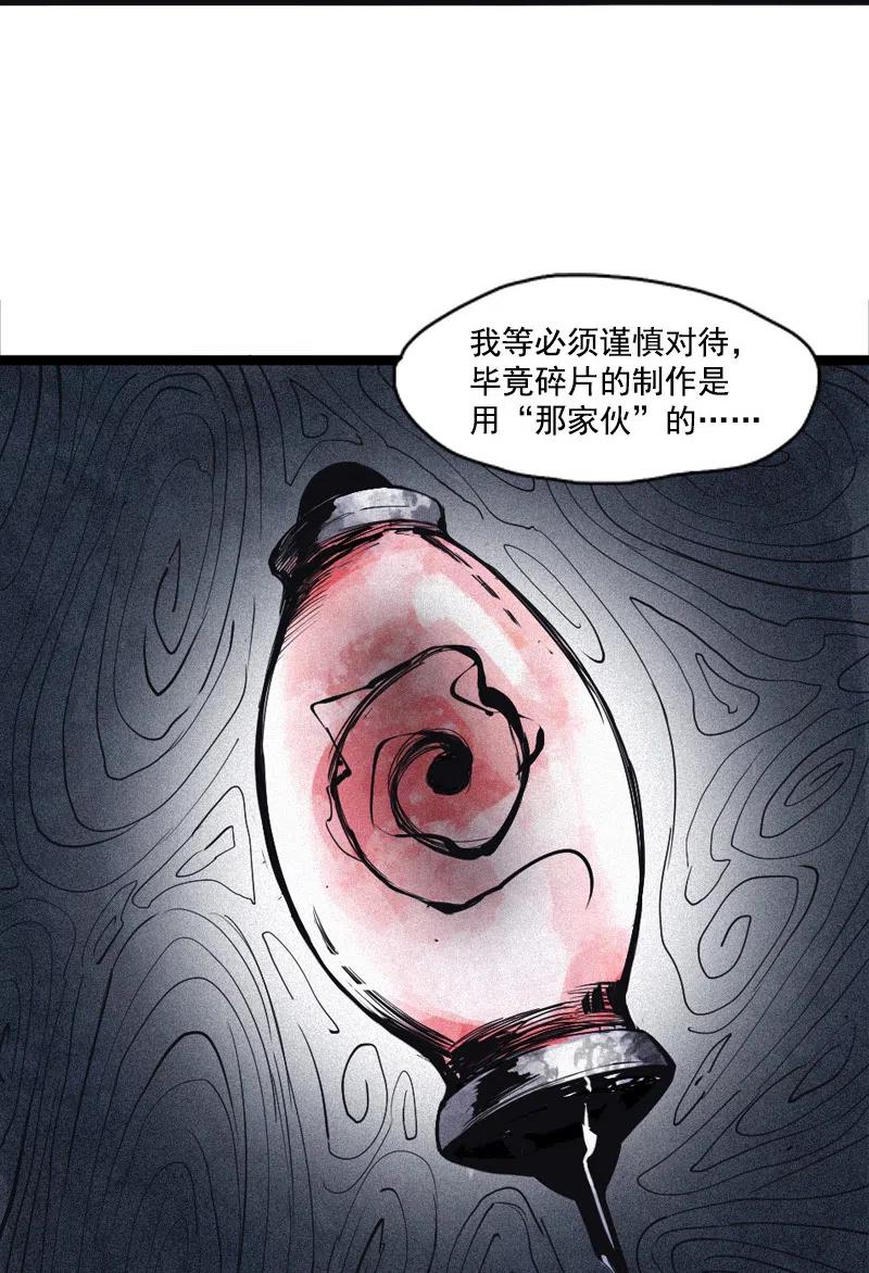 真理面具漫画,第49话 被撕开的过去（2）1图