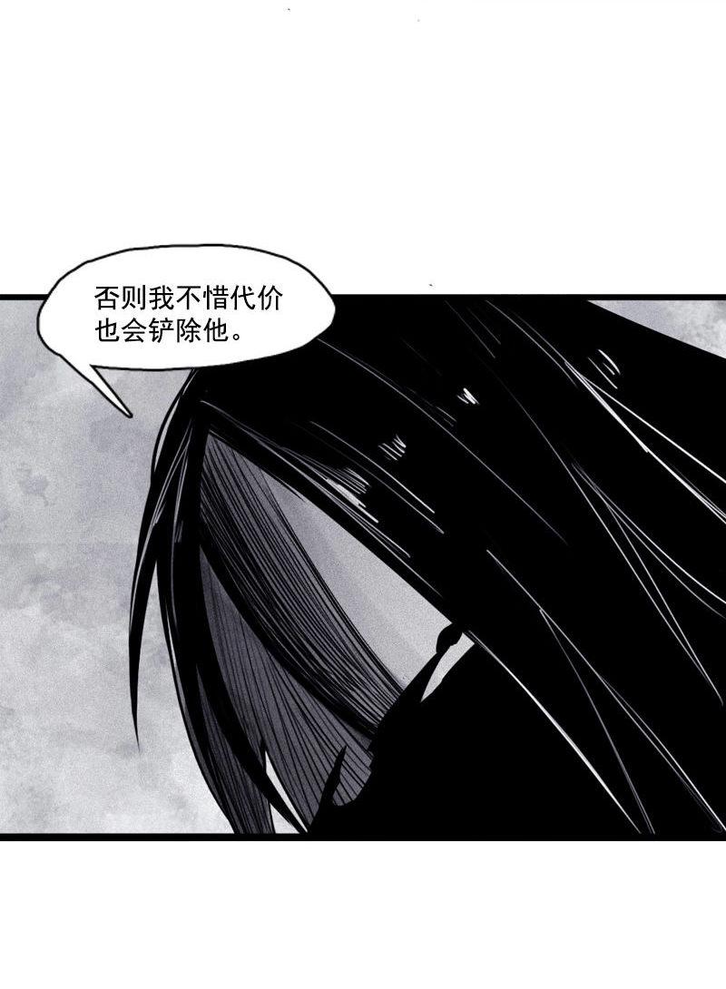 真理面具漫画,第28话 憎恶之花（2）5图