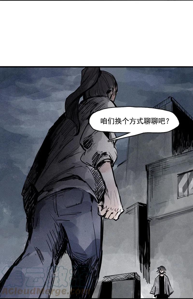 真理面具漫画,第46话 乌云密布（1）5图