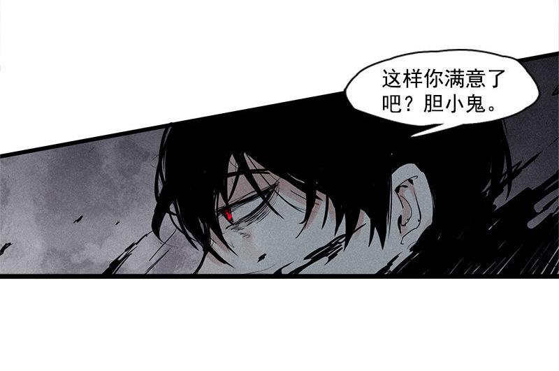 真理面具漫画,第24话 失格（4）3图