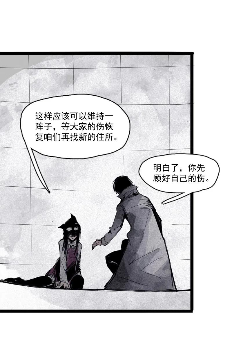 真理面具漫画,第51话 裂痕（3）1图