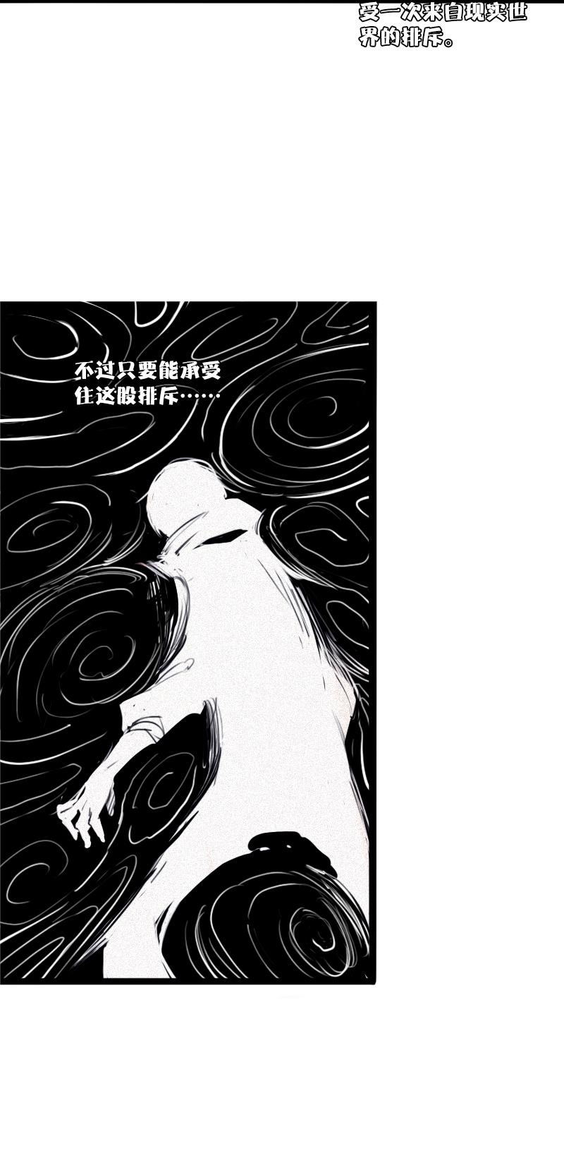 真理面具漫画,第26话 白夜（2）5图