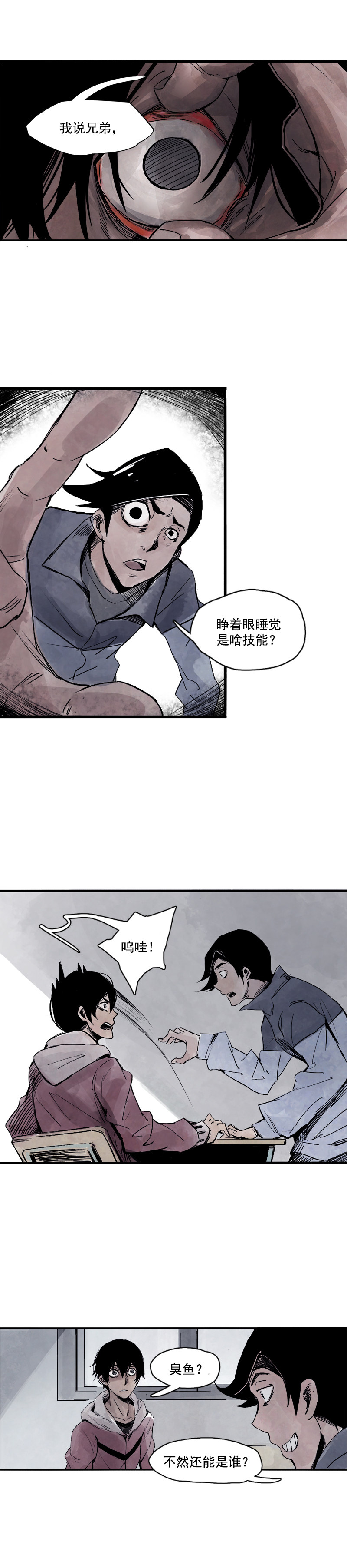 真理面具漫画,第9话 切面1图