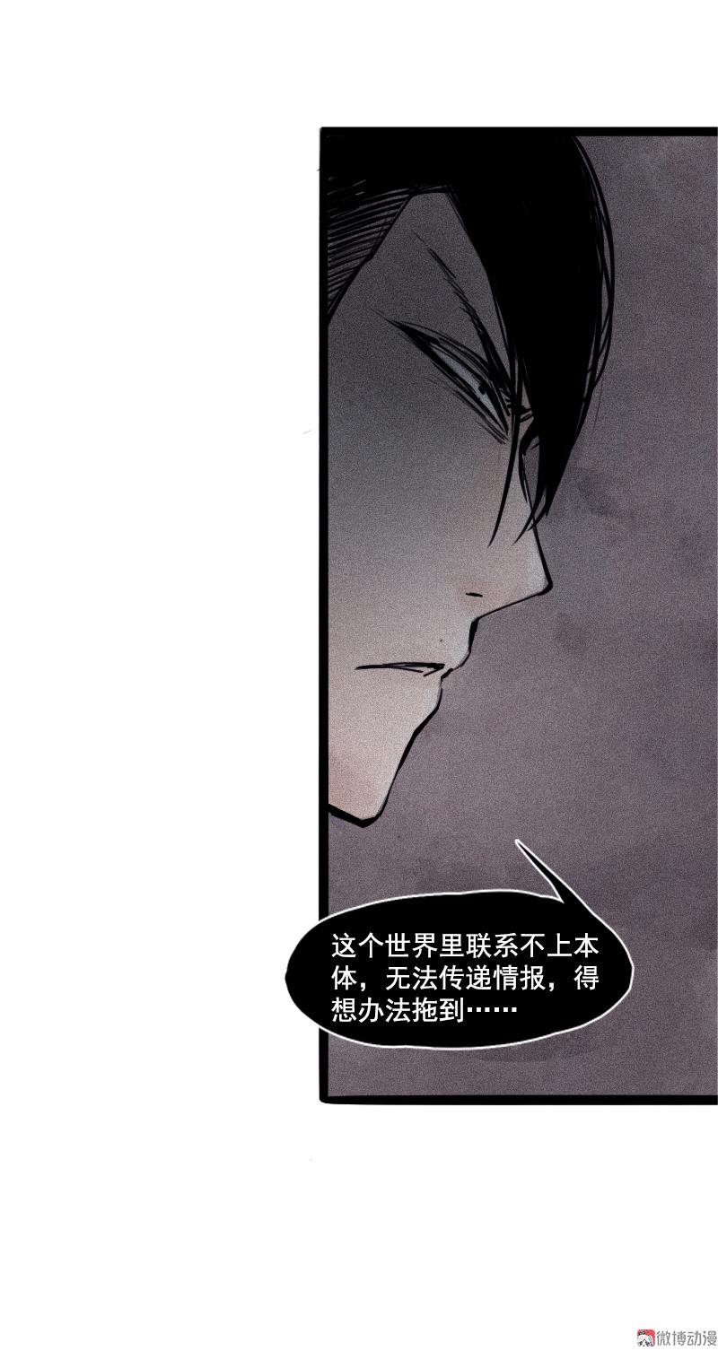 真理面具漫画,第24话 失格（3）4图