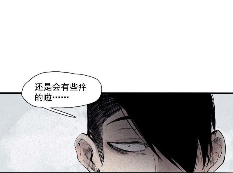 真理面具漫画,第36话 愚昧的人（2）3图