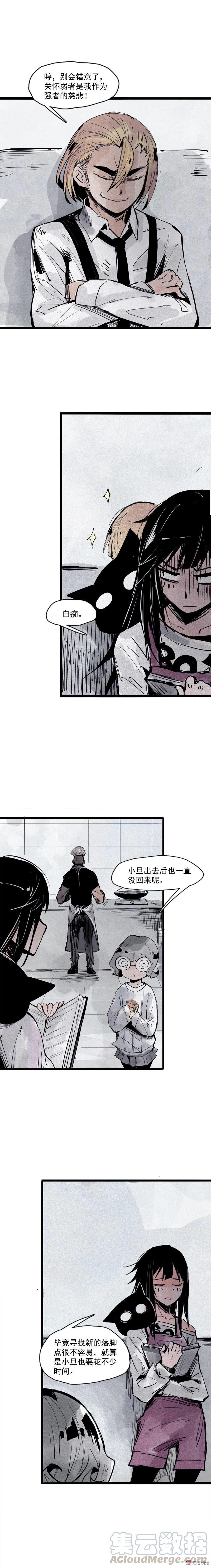 真理面具漫画,第39话 问责（2）5图