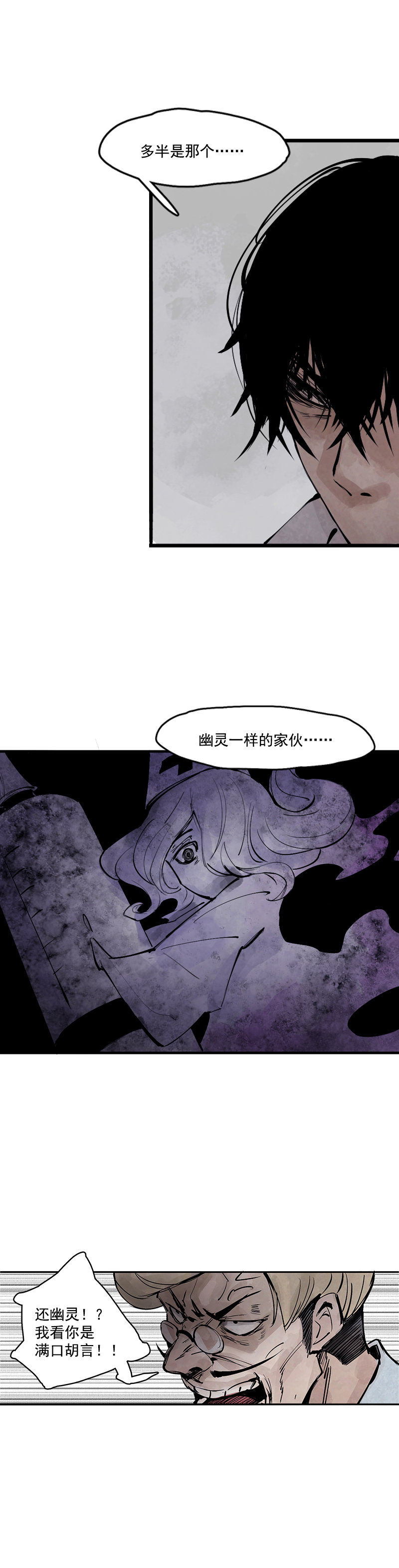 真理面具漫画,第11话 熔炉（1）2图