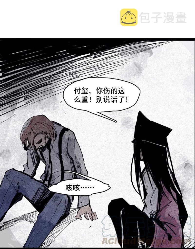 真理面具漫画,第51话 裂痕（3）4图