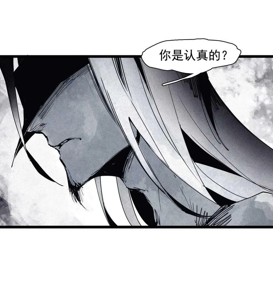 真理面具漫画,160 第66话 残破的脸（1）2图