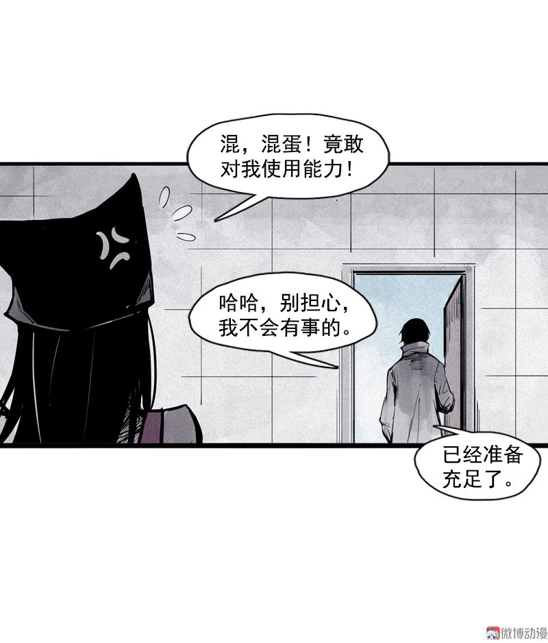 真理面具漫画,第35话 蠢蠢欲动（2）4图