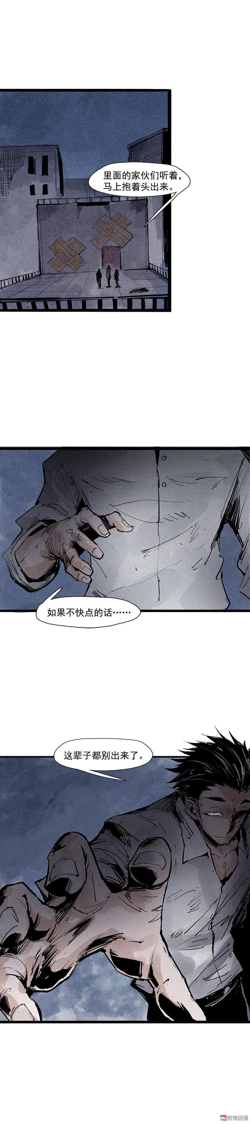 真理面具漫画,第40话 噩梦的开端（1）2图