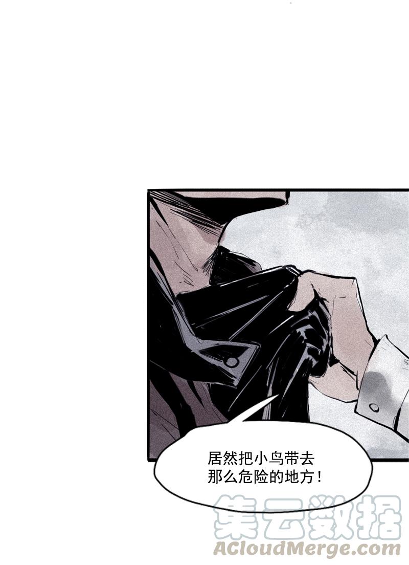 真理面具漫画,第33话 不速之客（1）3图