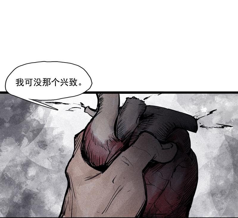 真理面具漫画,第36话 愚昧的人（3）2图