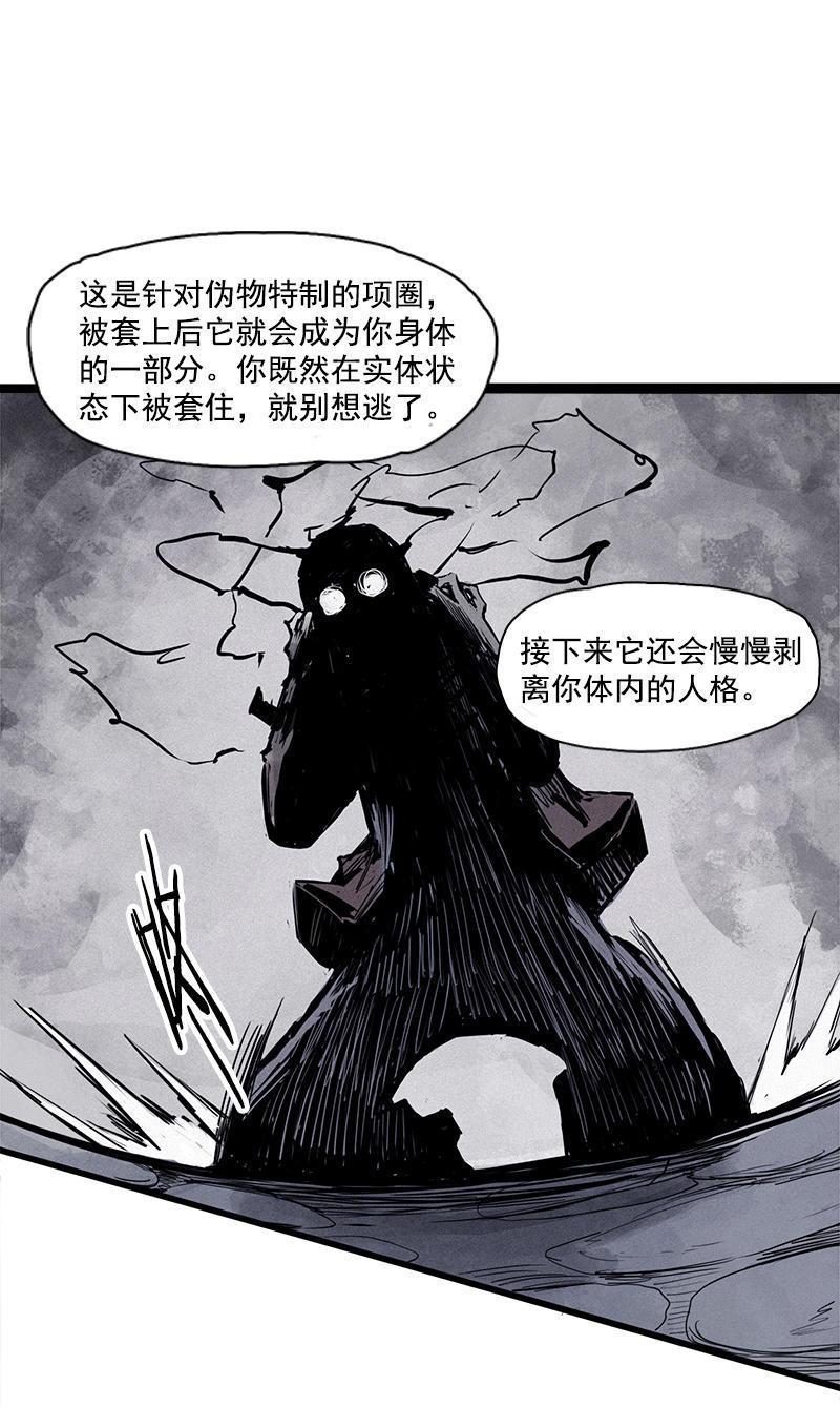 真理面具漫画,第23话 变数（2）1图