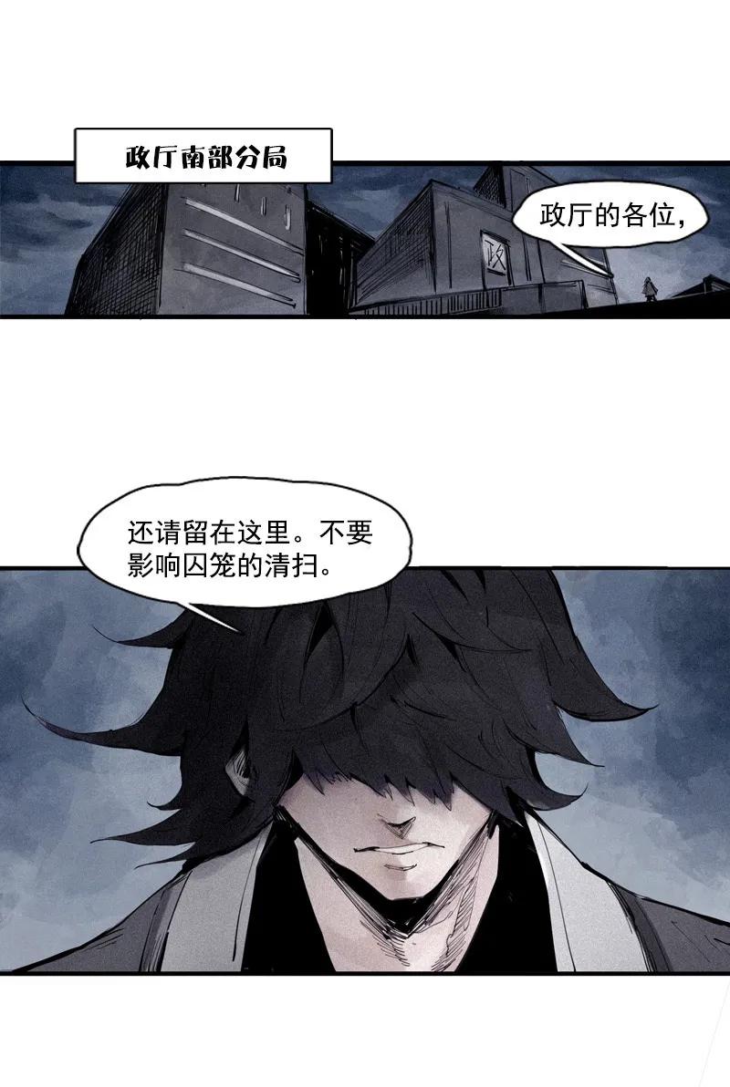 真理面具漫画,第46话 乌云密布（1）2图