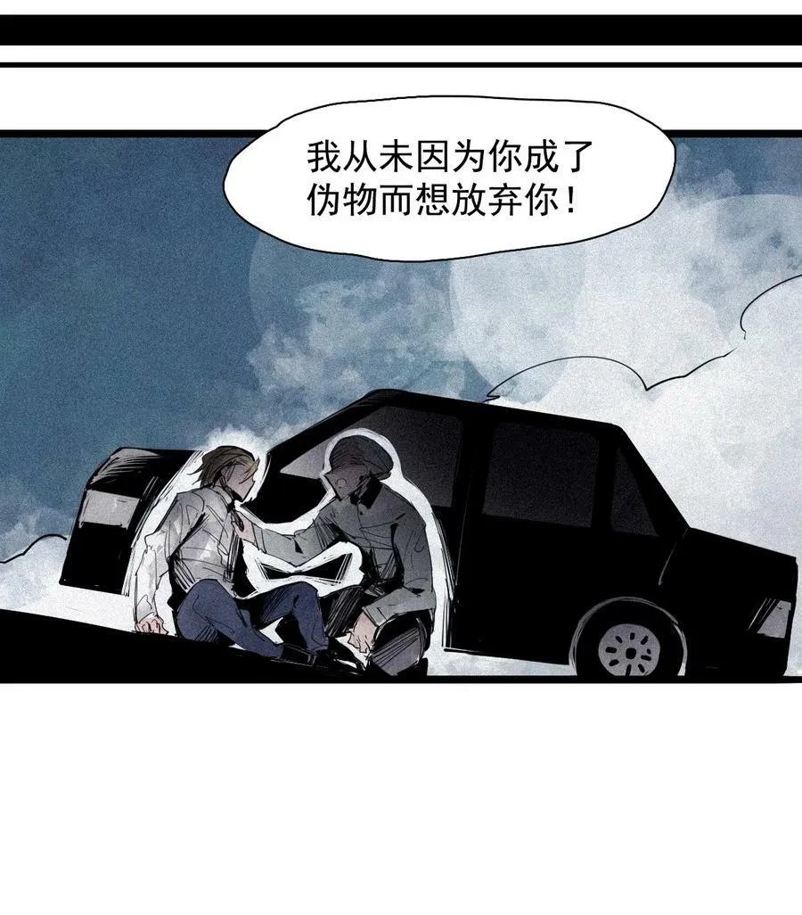 真理面具漫画,157 第64话没说出口的（2）3图