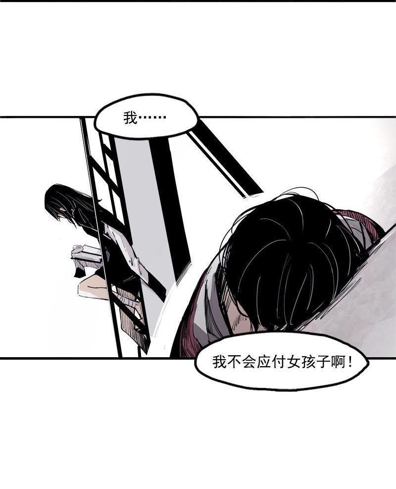 真理面具漫画,第16话 邂逅（2）4图