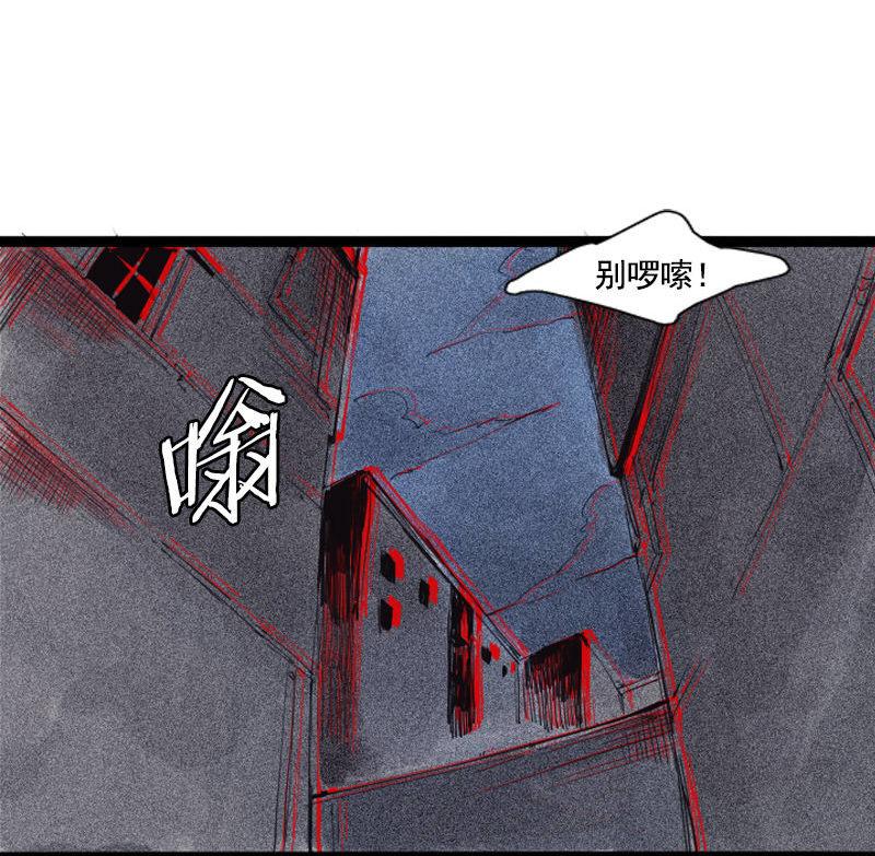 真理面具漫画,第39话 问责（1）4图