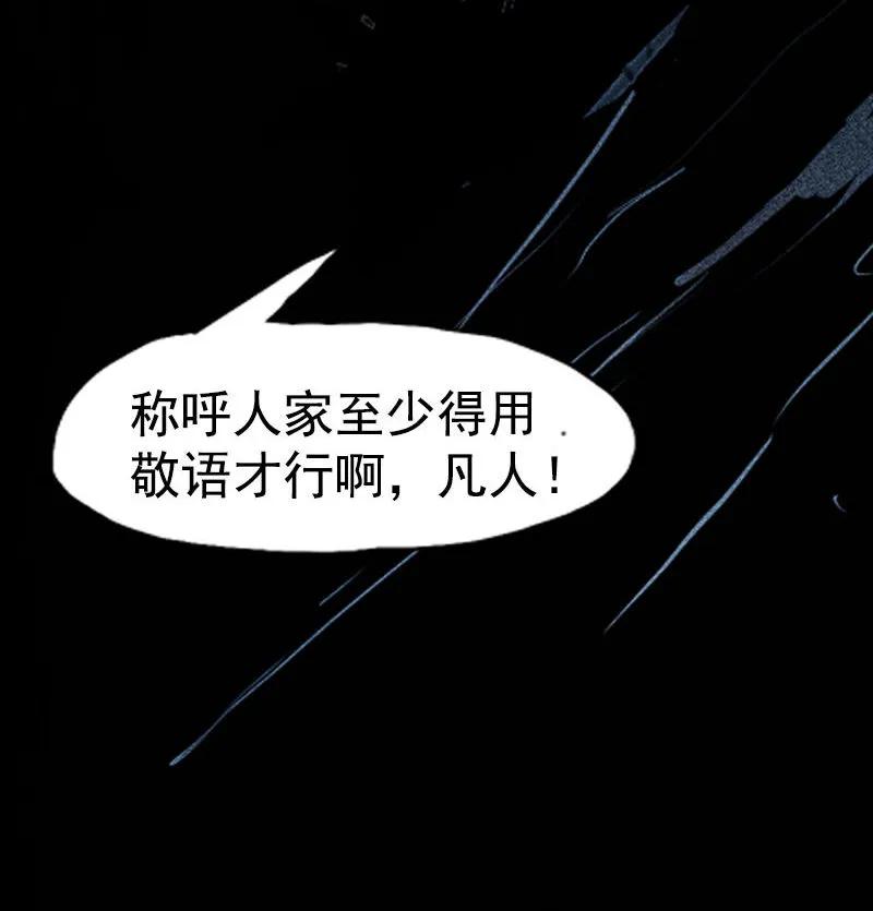 真理面具漫画,第44话 神？（1）2图