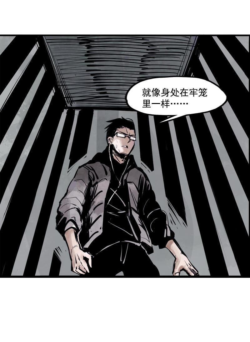 真理面具漫画,第13话 名为恐惧的怪物（1）4图