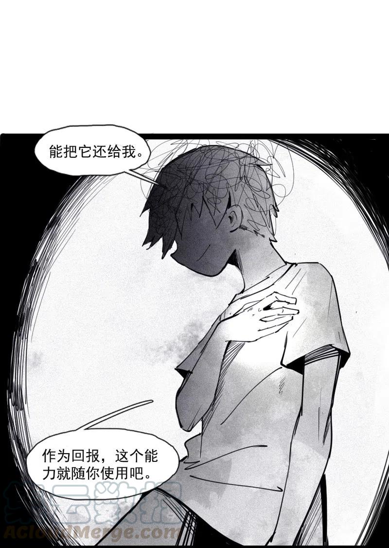 真理面具漫画,第51话 裂痕（1）4图