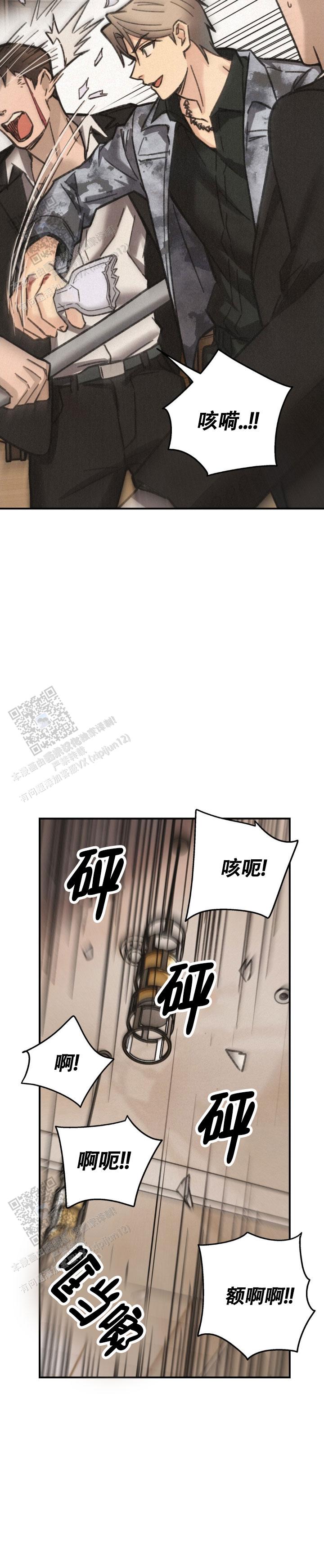 致命岔口漫画,第6话5图