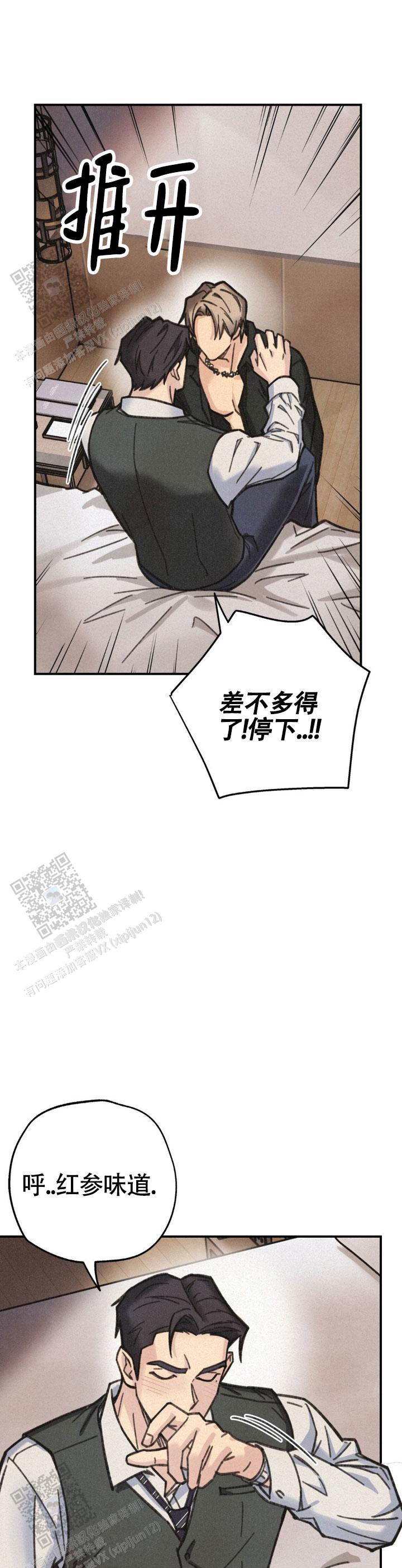 致命岔口漫画,第10话1图